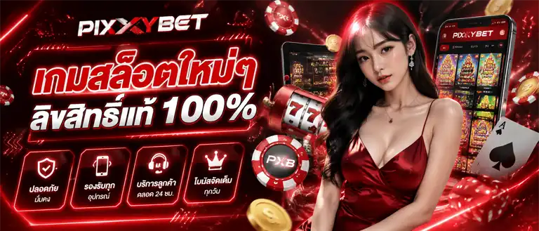 pixxy bet vip